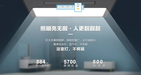 好太太智能家居:愛上好太太智能浴霸 從現(xiàn)在開始 好太太智能家居:愛上好太太智能浴霸 從現(xiàn)在開始