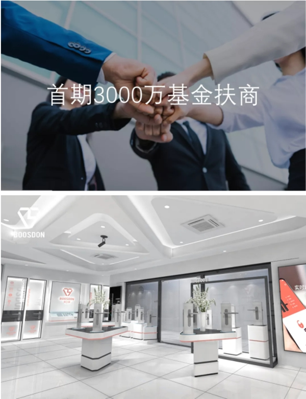 保仕盾智能鎖:為什么經銷商是智能鎖行業無法取代的力量? 保仕盾智能鎖:為什么經銷商是智能鎖行業無法取代的力量?