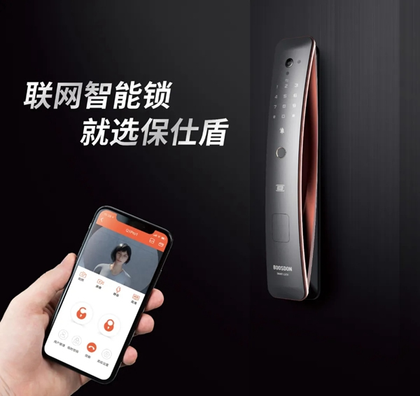 您被選中了嗎?保仕盾智能鎖中獎名單公布!春節壕禮免費領! 您被選中了嗎?保仕盾智能鎖中獎名單公布!春節壕禮免費領!