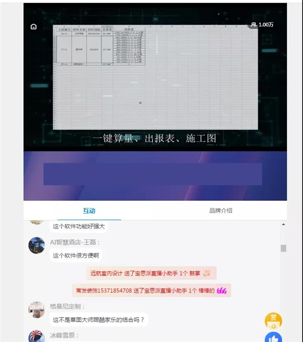 BSPH智能家居丨一場點亮冬日夜晚的發布會 BSPH智能家居丨一場點亮冬日夜晚的發布會