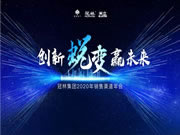 冠林集團2:業績取得突破性成長