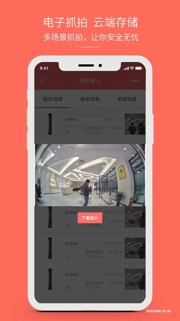 保仕盾智能鎖:年關將至 收好這些防賊妙招 保仕盾智能鎖:年關將至 收好這些防賊妙招