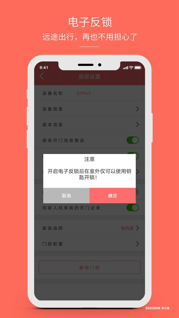 保仕盾智能鎖:年關將至 收好這些防賊妙招 保仕盾智能鎖:年關將至 收好這些防賊妙招