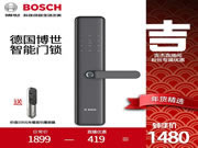 博世智能鎖:專屬于吉杰直播間的優惠