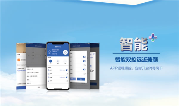 好太太智能家居:助力你過一個暖暖的寒冬 好太太智能家居:助力你過一個暖暖的寒冬