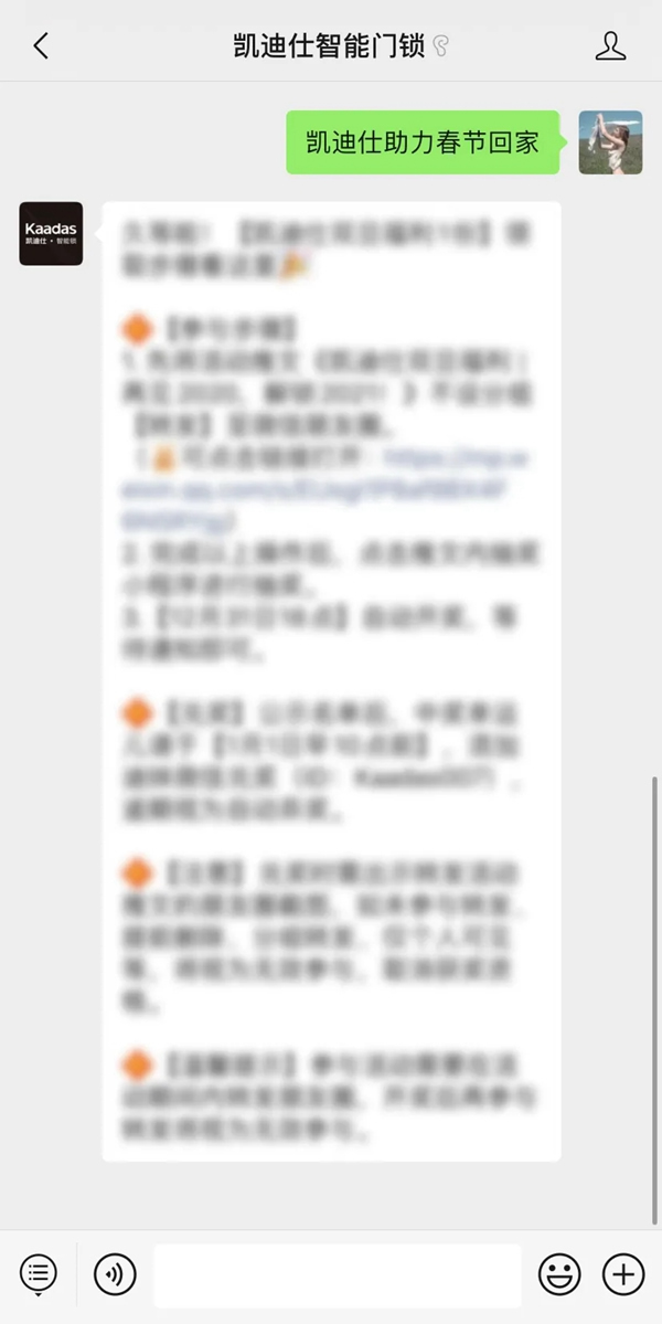 凱迪仕新春福利上線鐵路官方購票App開屏!100套智能鎖免費送,助力春節回家! 凱迪仕新春福利上線鐵路官方購票App開屏!100套智能鎖免費送,助力春節回家!