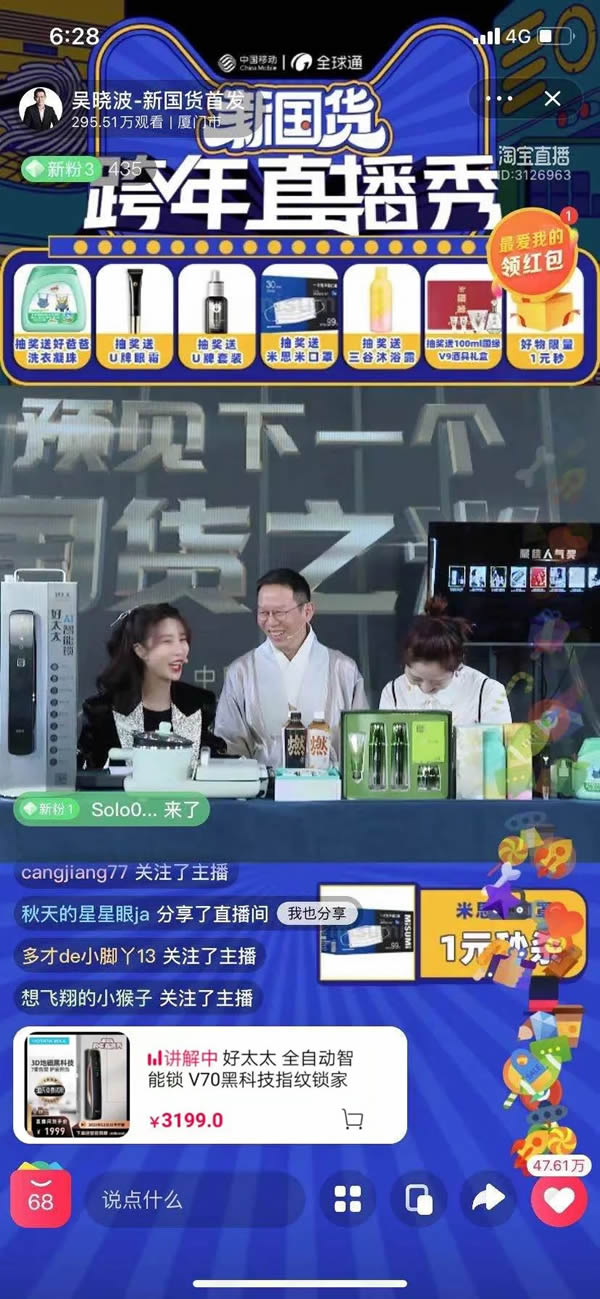 好太太智能家居 | 用勇敢者的心智造AI你的家 好太太智能家居 | 用勇敢者的心智造AI你的家