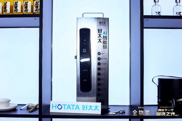 好太太:用勇敢者的心 智造AI你的家 好太太:用勇敢者的心 智造AI你的家