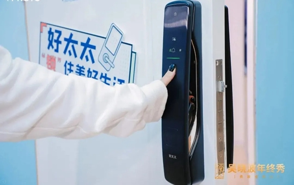 好太太:用勇敢者的心 智造AI你的家 好太太:用勇敢者的心 智造AI你的家