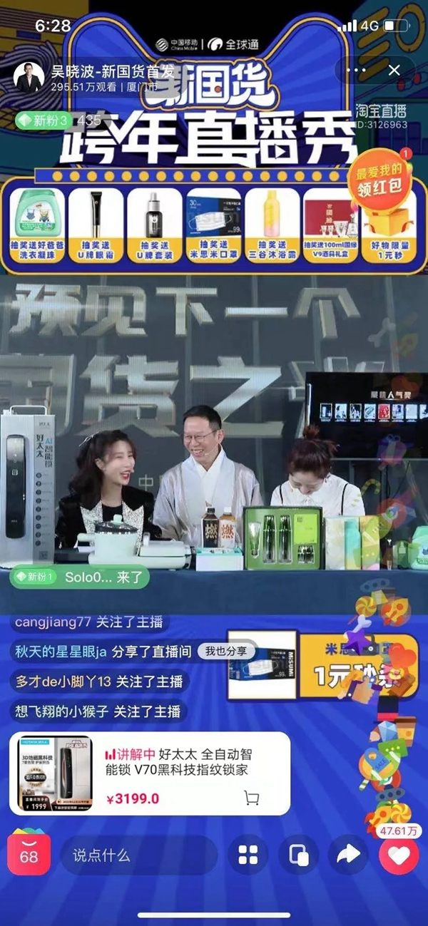好太太:用勇敢者的心 智造AI你的家 好太太:用勇敢者的心 智造AI你的家