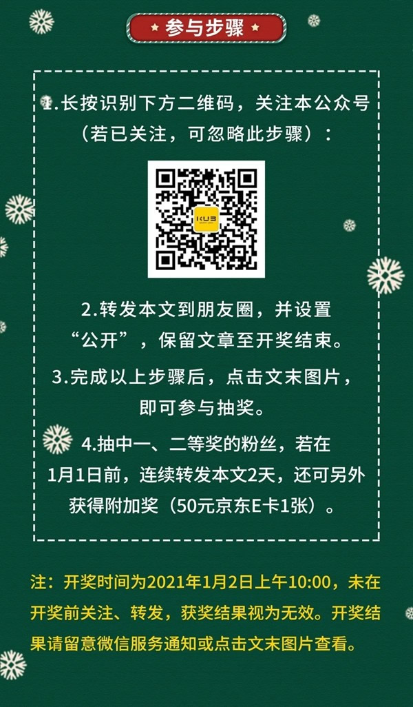 KUB智能鎖雙旦獻禮!揚言要承包您的2021新年禮物! KUB智能鎖雙旦獻禮!揚言要承包您的2021新年禮物!
