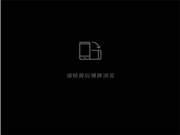 ORVIBO歐瑞博:智能家居越來越火爆啦