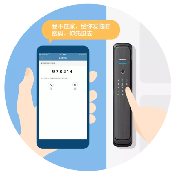 飛利浦智能鎖:有了智能鎖 這個冬天開始變得不太冷 飛利浦智能鎖:有了智能鎖 這個冬天開始變得不太冷