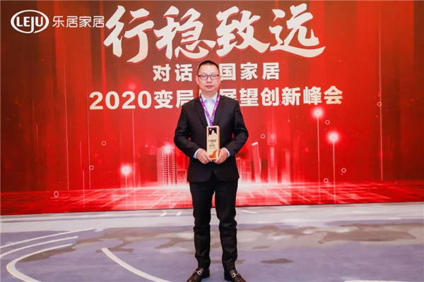 2020中國地產新時代盛典，Kaadas凱迪仕榮獲“中國消費者信賴十大智能家居品牌”大獎！