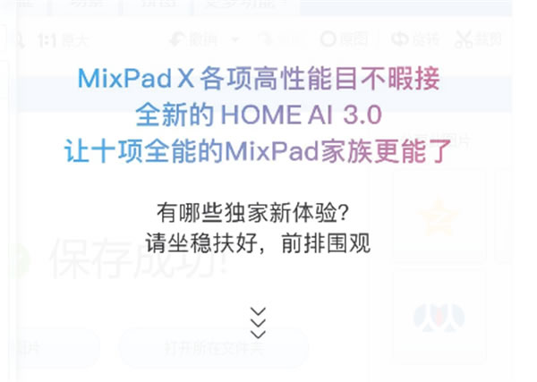 ORVIBO歐瑞博丨全新HOME AI發布 超級智能開關技能翻倍