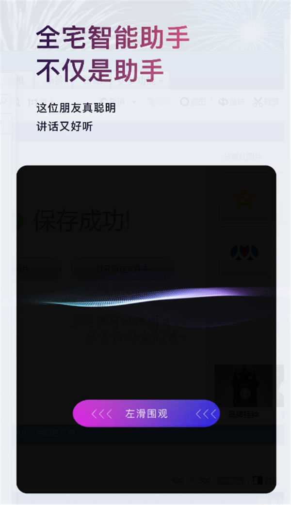 ORVIBO歐瑞博丨全新HOME AI發布 超級智能開關技能翻倍