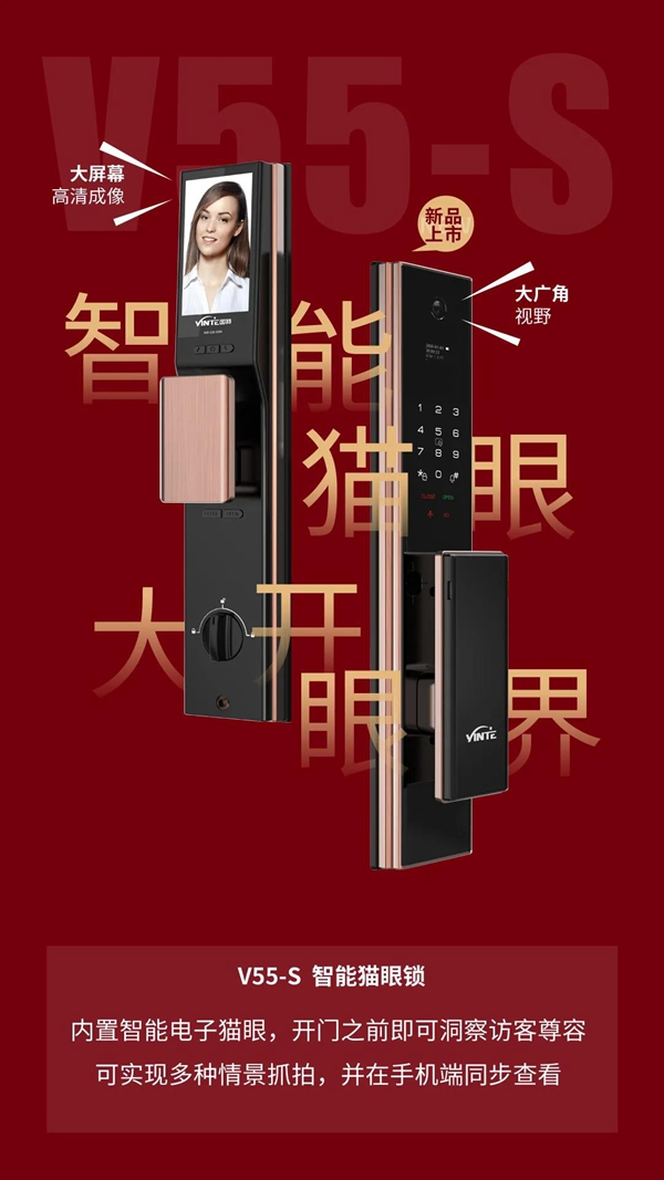 因特智能鎖，狂歡年終購