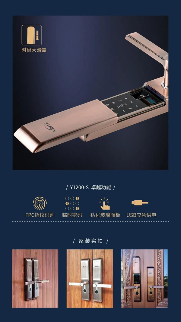 因特智能鎖，狂歡年終購