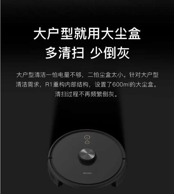 歐瑞博新品問世:真AI掃拖性能至尊全能登場 歐瑞博新品問世:真AI掃拖性能至尊全能登場