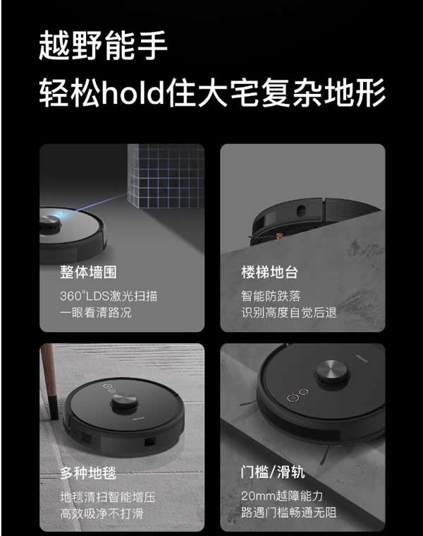歐瑞博新品問世:真AI掃拖性能至尊全能登場 歐瑞博新品問世:真AI掃拖性能至尊全能登場