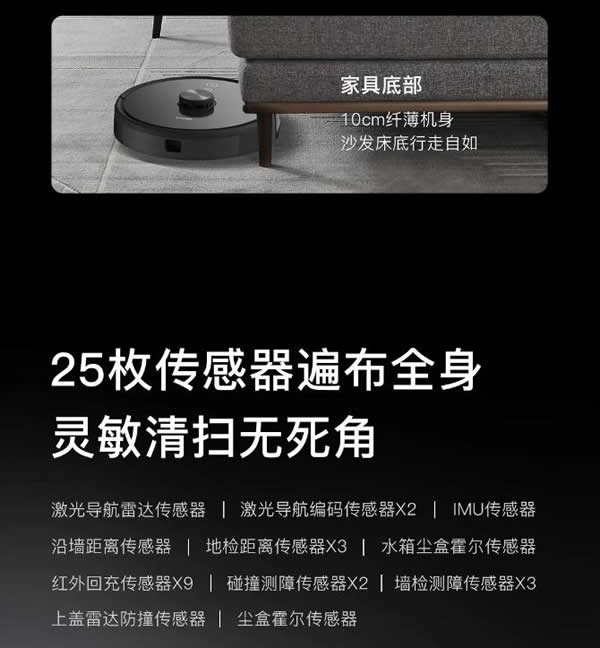 歐瑞博新品問世:真AI掃拖性能至尊全能登場 歐瑞博新品問世:真AI掃拖性能至尊全能登場
