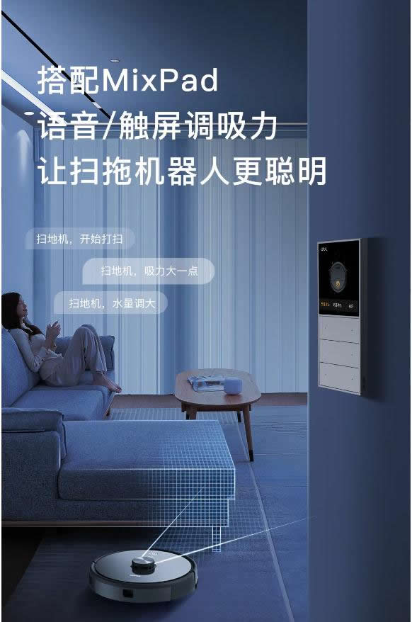 歐瑞博新品問世:真AI掃拖性能至尊全能登場 歐瑞博新品問世:真AI掃拖性能至尊全能登場