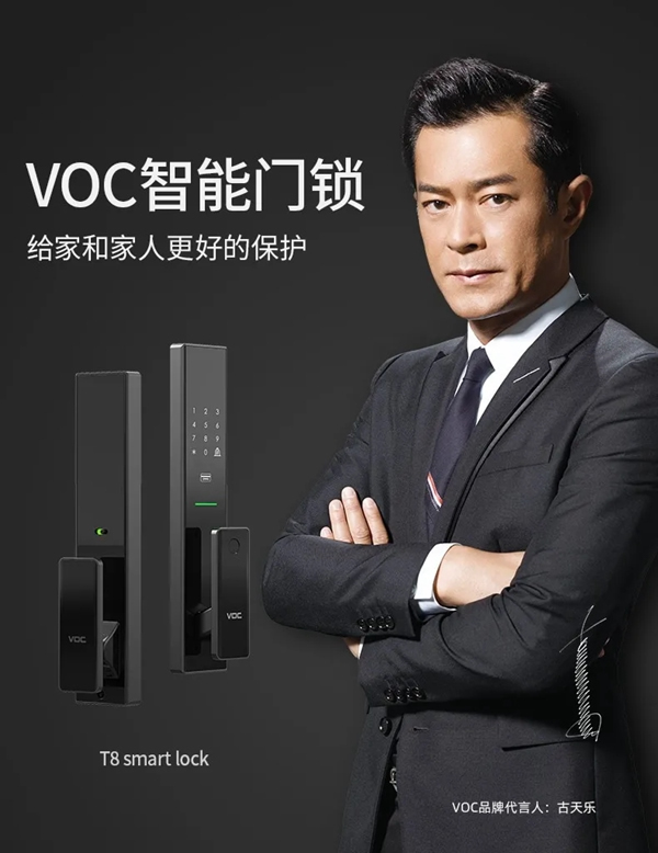 VOC全新T8黑科技重磅上市!讓家秒變大片現(xiàn)場(chǎng)變得如此簡(jiǎn)單! VOC全新T8黑科技重磅上市!讓家秒變大片現(xiàn)場(chǎng)變得如此簡(jiǎn)單!