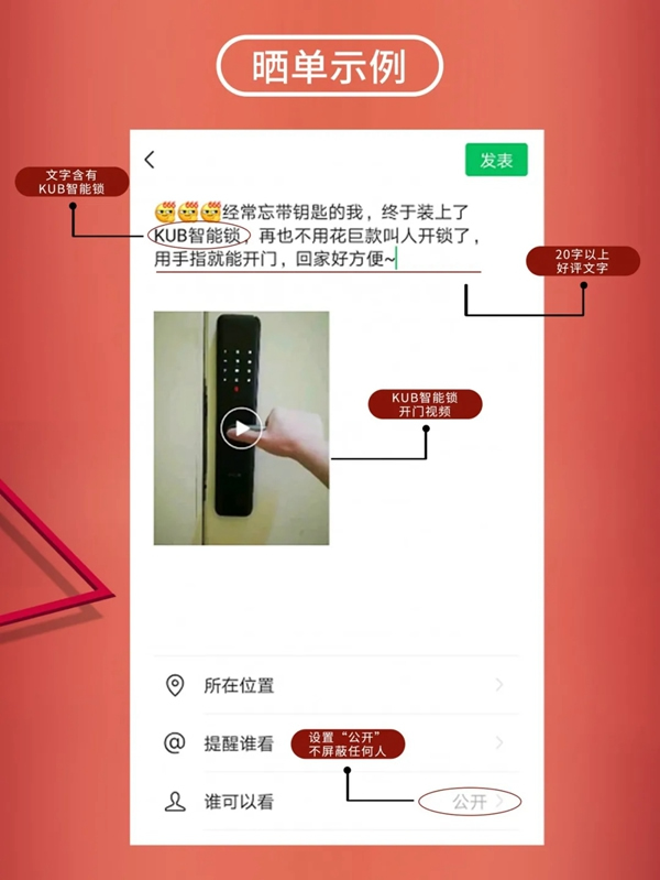 吸塵器、空氣炸鍋、京東E卡送送送！KUB智能鎖感恩節(jié)福利來襲！