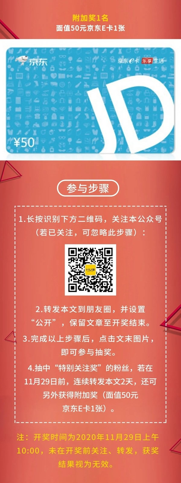 吸塵器、空氣炸鍋、京東E卡送送送！KUB智能鎖感恩節(jié)福利來襲！