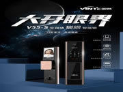 V55-S全自動貓眼鎖要您大開眼界！