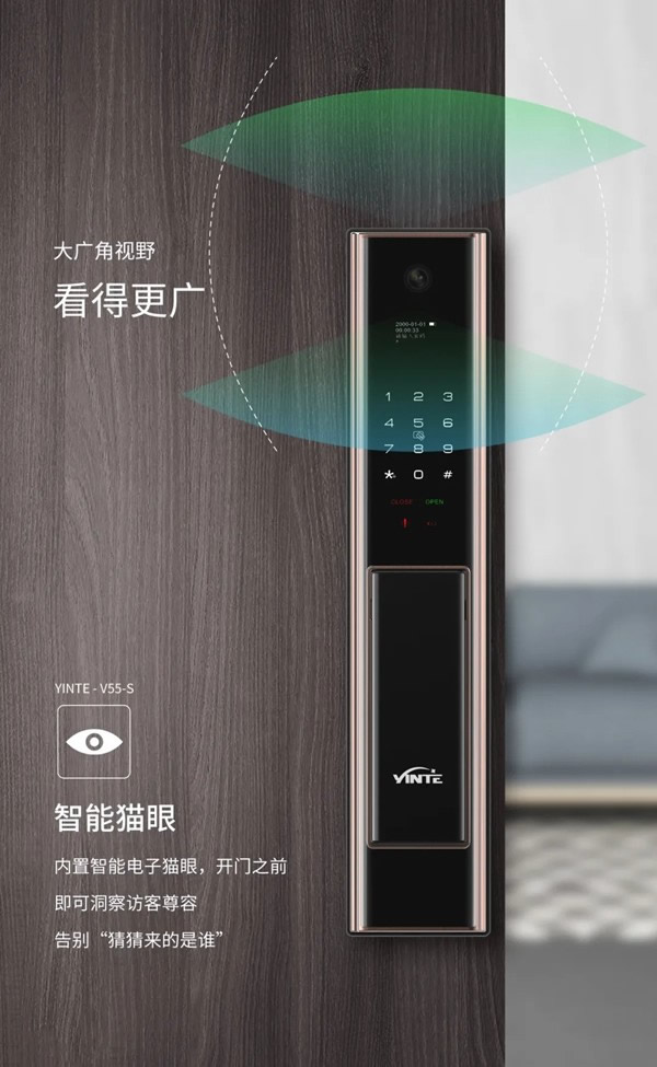 因特V55-S智能貓眼鎖全新升級 因特V55-S智能貓眼鎖全新升級