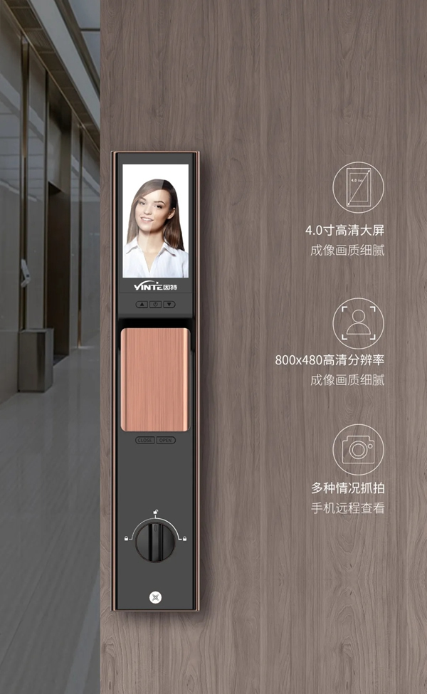 因特V55-S智能貓眼鎖全新升級 因特V55-S智能貓眼鎖全新升級