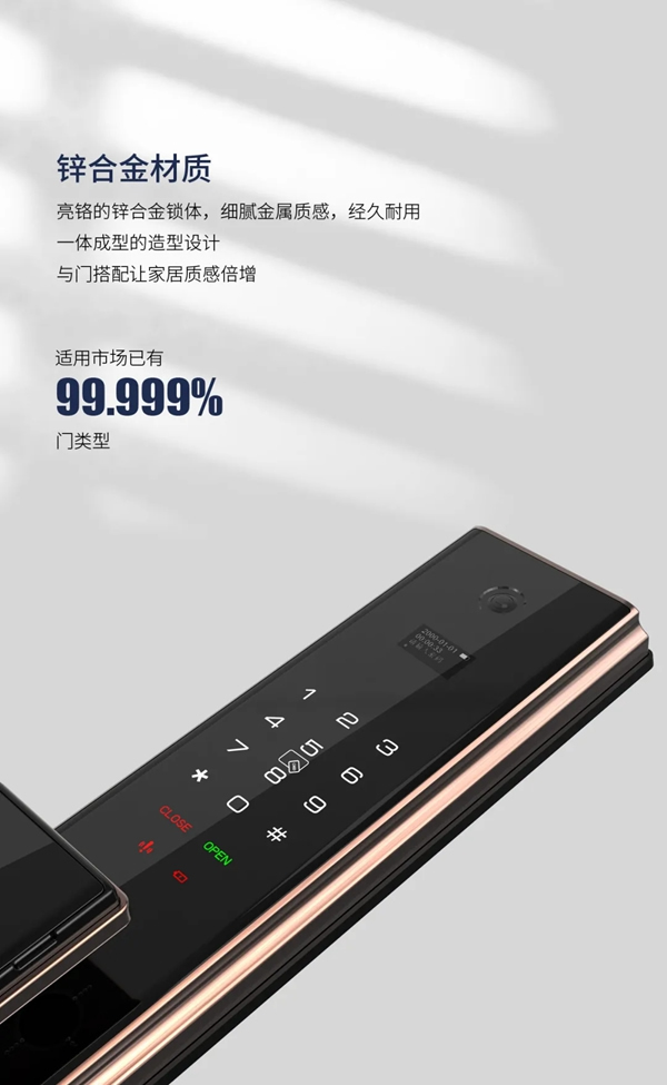 因特V55-S智能貓眼鎖全新升級 因特V55-S智能貓眼鎖全新升級