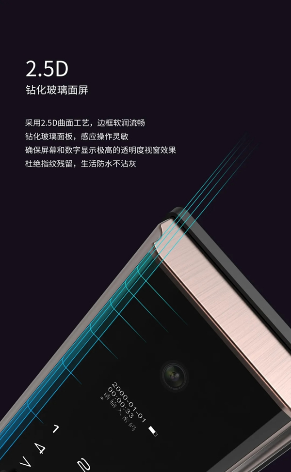 因特V55-S智能貓眼鎖全新升級 因特V55-S智能貓眼鎖全新升級
