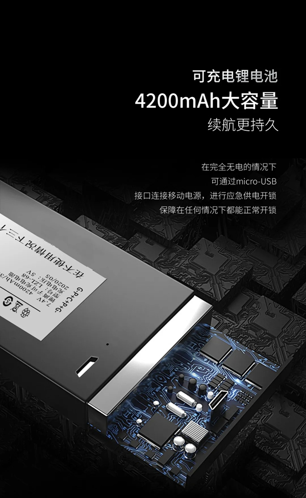 因特V55-S智能貓眼鎖全新升級 因特V55-S智能貓眼鎖全新升級