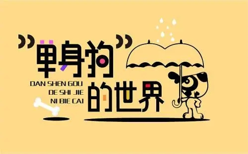 BSPH智能家居:獨(dú)居90后的智能家居治愈秘笈 BSPH智能家居:獨(dú)居90后的智能家居治愈秘笈