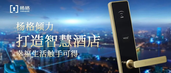 爆料! 又一個屬于楊格鎖業的小驕傲 爆料! 又一個屬于楊格鎖業的小驕傲