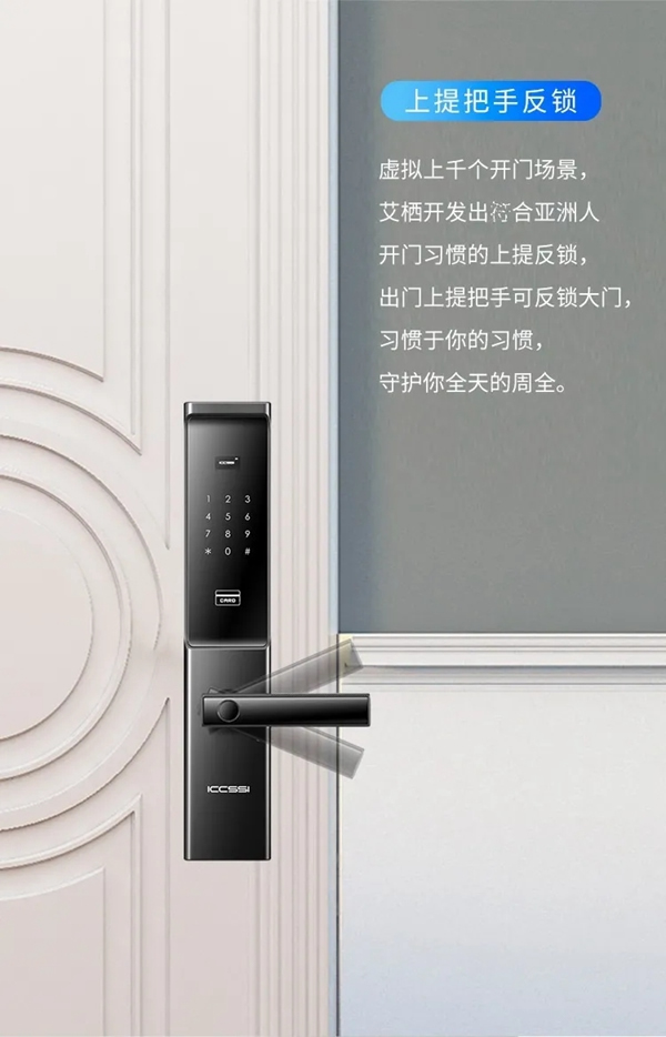 艾棲KX物聯(lián)網(wǎng)智能鎖:便捷有我,一握開鎖 艾棲KX物聯(lián)網(wǎng)智能鎖:便捷有我,一握開鎖