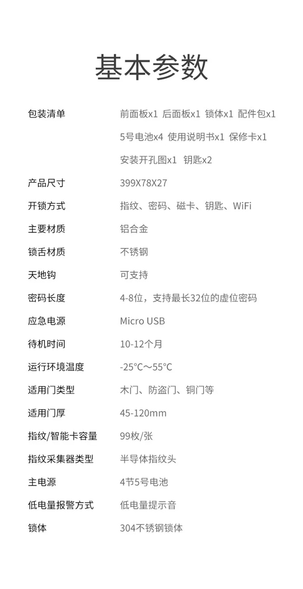 艾棲KX物聯(lián)網(wǎng)智能鎖:便捷有我,一握開鎖 艾棲KX物聯(lián)網(wǎng)智能鎖:便捷有我,一握開鎖