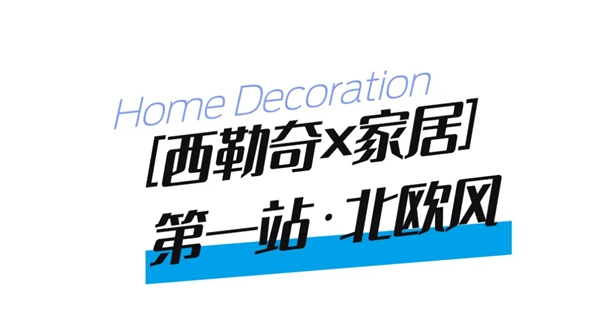 西勒奇智能鎖:家居新時(shí)尚 西勒奇智能鎖:家居新時(shí)尚