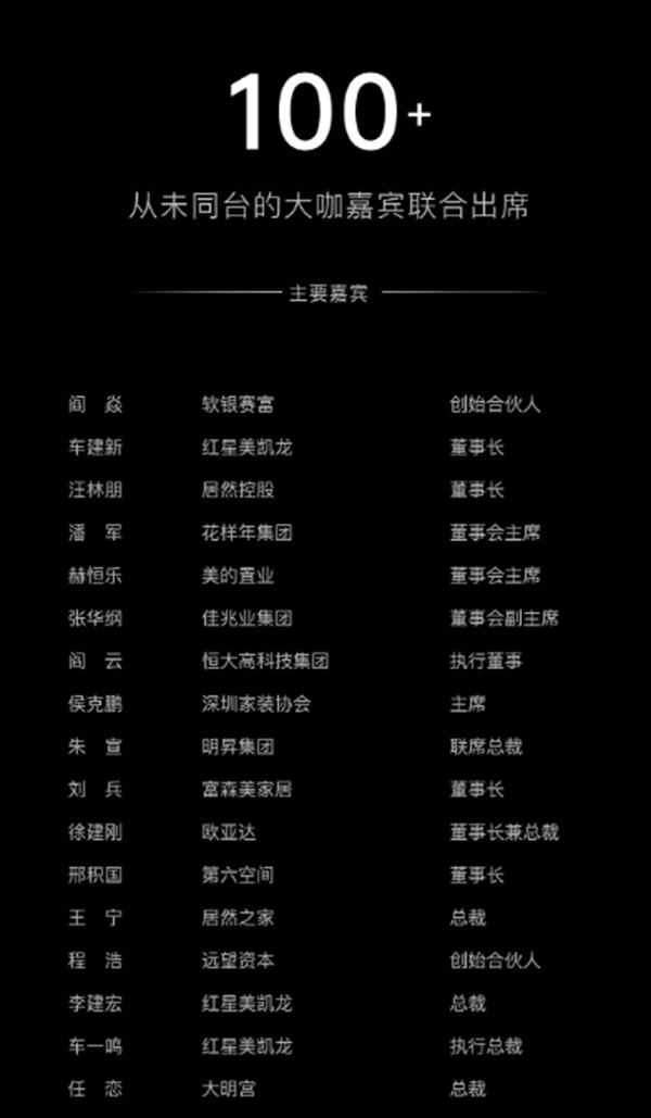 ORVIBO歐瑞博2020戰略新品發布會 ORVIBO歐瑞博2020戰略新品發布會