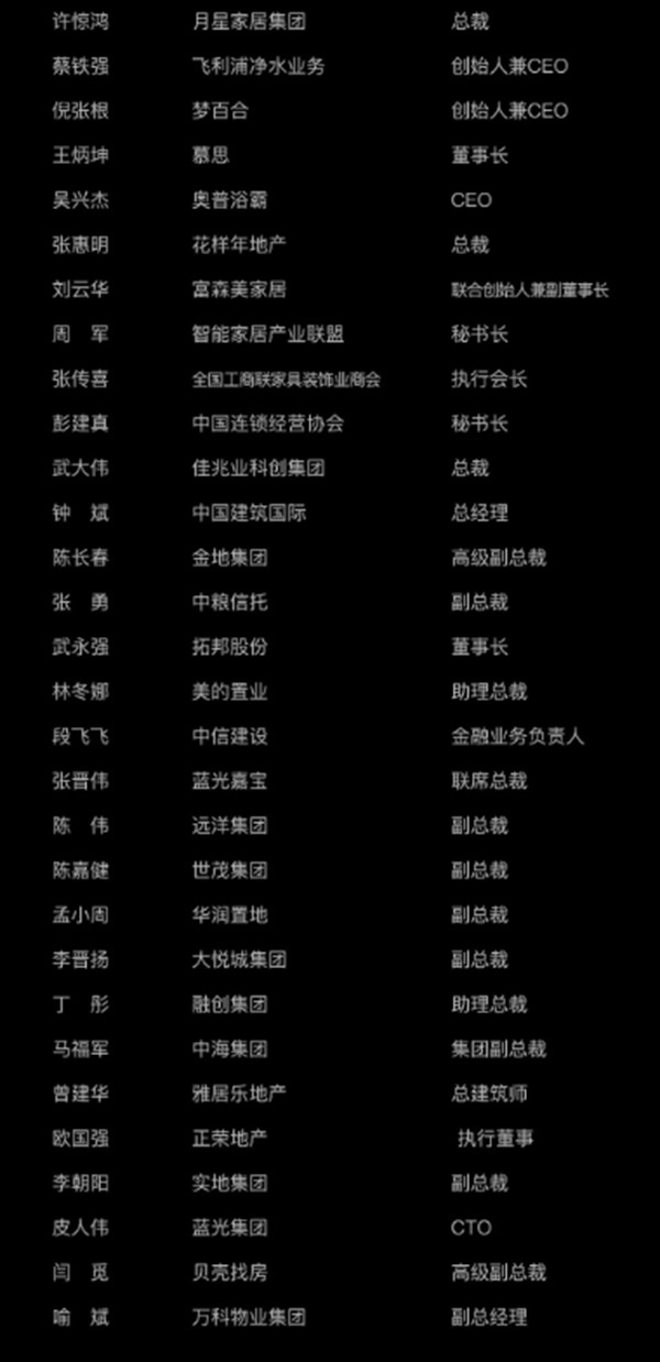 ORVIBO歐瑞博2020戰略新品發布會 ORVIBO歐瑞博2020戰略新品發布會