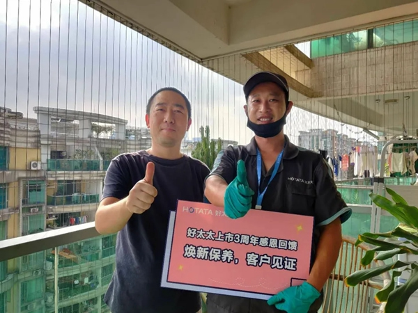 好太太上市三周年感恩回饋 煥新保養見證AI