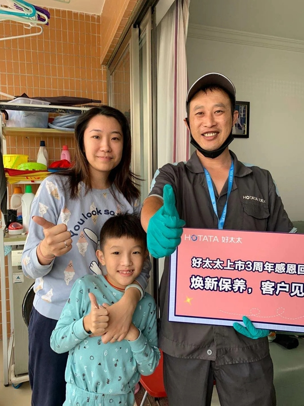 好太太上市三周年感恩回饋 煥新保養見證AI