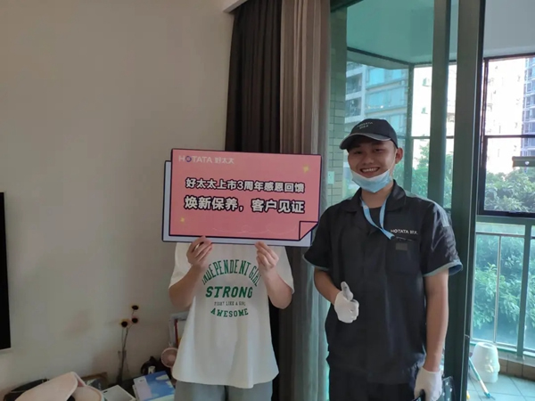 好太太上市三周年感恩回饋 煥新保養見證AI