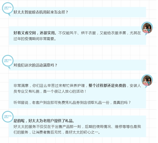 好太太上市三周年感恩回饋 煥新保養見證AI