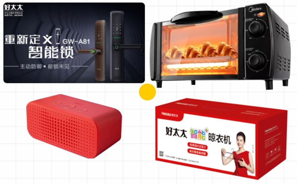 好太太上市三周年感恩回饋 煥新保養見證AI