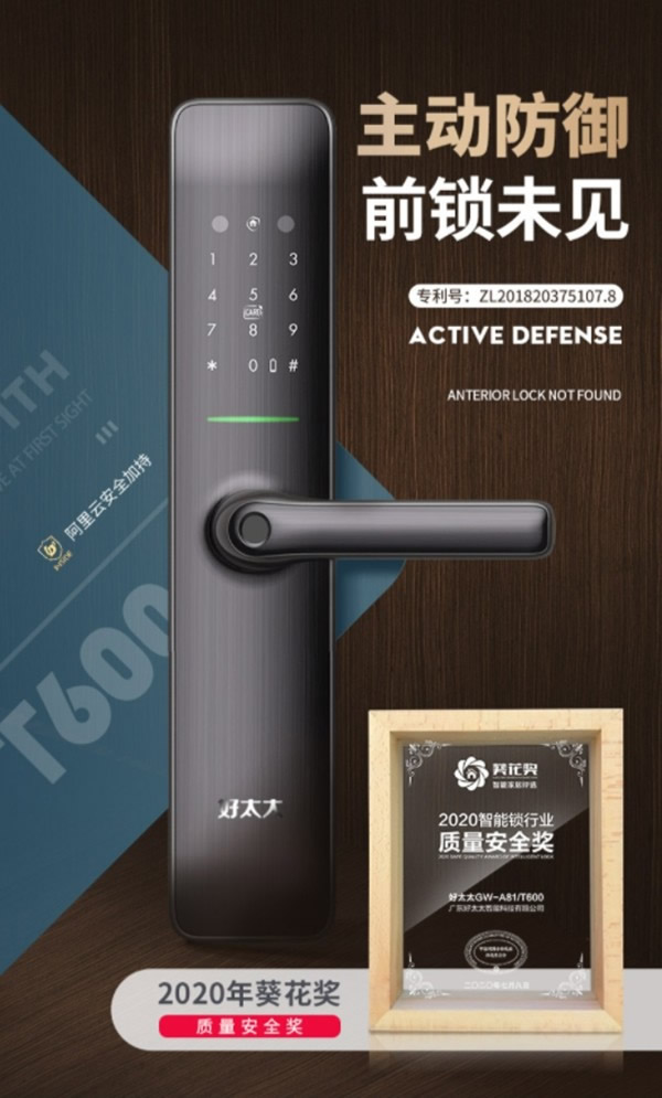 好太太智能家居送您一份雙11被各大主播賣爆的產(chǎn)品,收好啦 好太太智能家居送您一份雙11被各大主播賣爆的產(chǎn)品,收好啦