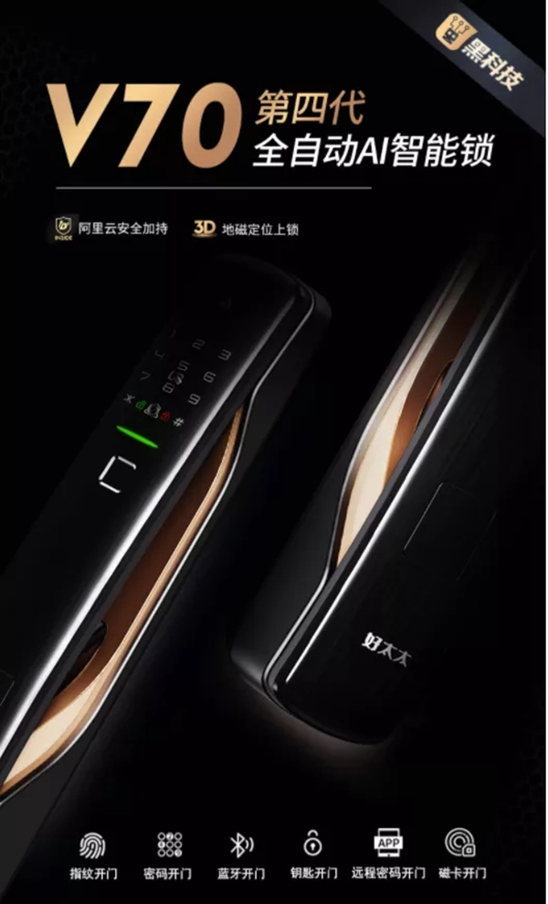 好太太智能家居送您一份雙11被各大主播賣爆的產(chǎn)品,收好啦 好太太智能家居送您一份雙11被各大主播賣爆的產(chǎn)品,收好啦