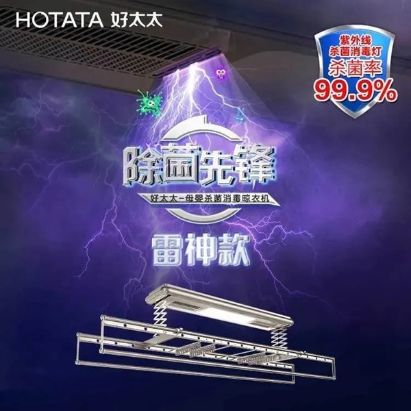 好太太智能家居送您一份雙11被各大主播賣爆的產(chǎn)品,收好啦 好太太智能家居送您一份雙11被各大主播賣爆的產(chǎn)品,收好啦